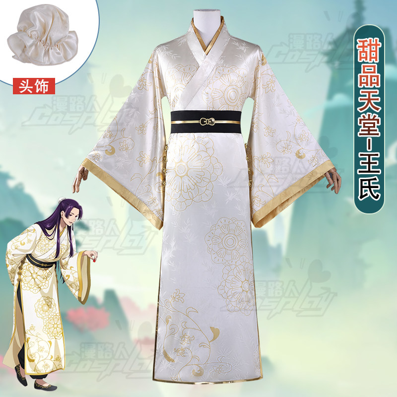 Anime Cosplay Dress For Men - The Apothecary Diaries Collaboration Jinshi Cosplay-kostuum,