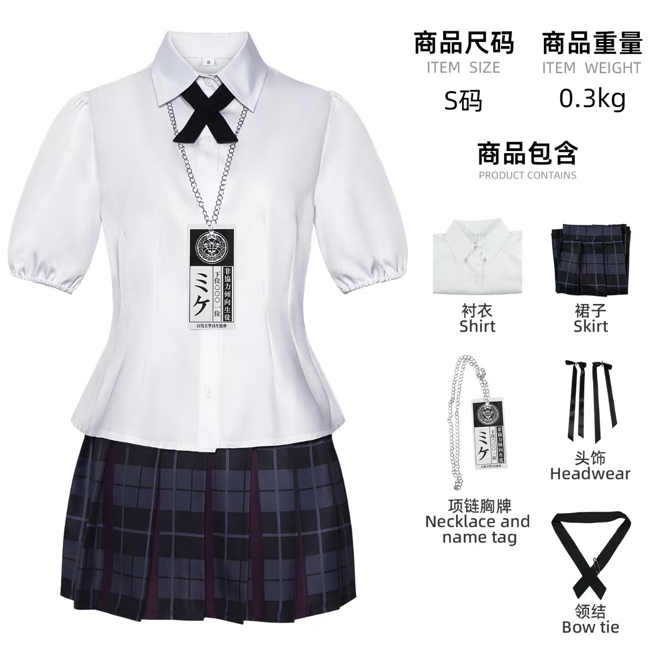 Anime Cosplay Kakegurui - 2026 nieuwe Rollenspel Outfit JK Uniform