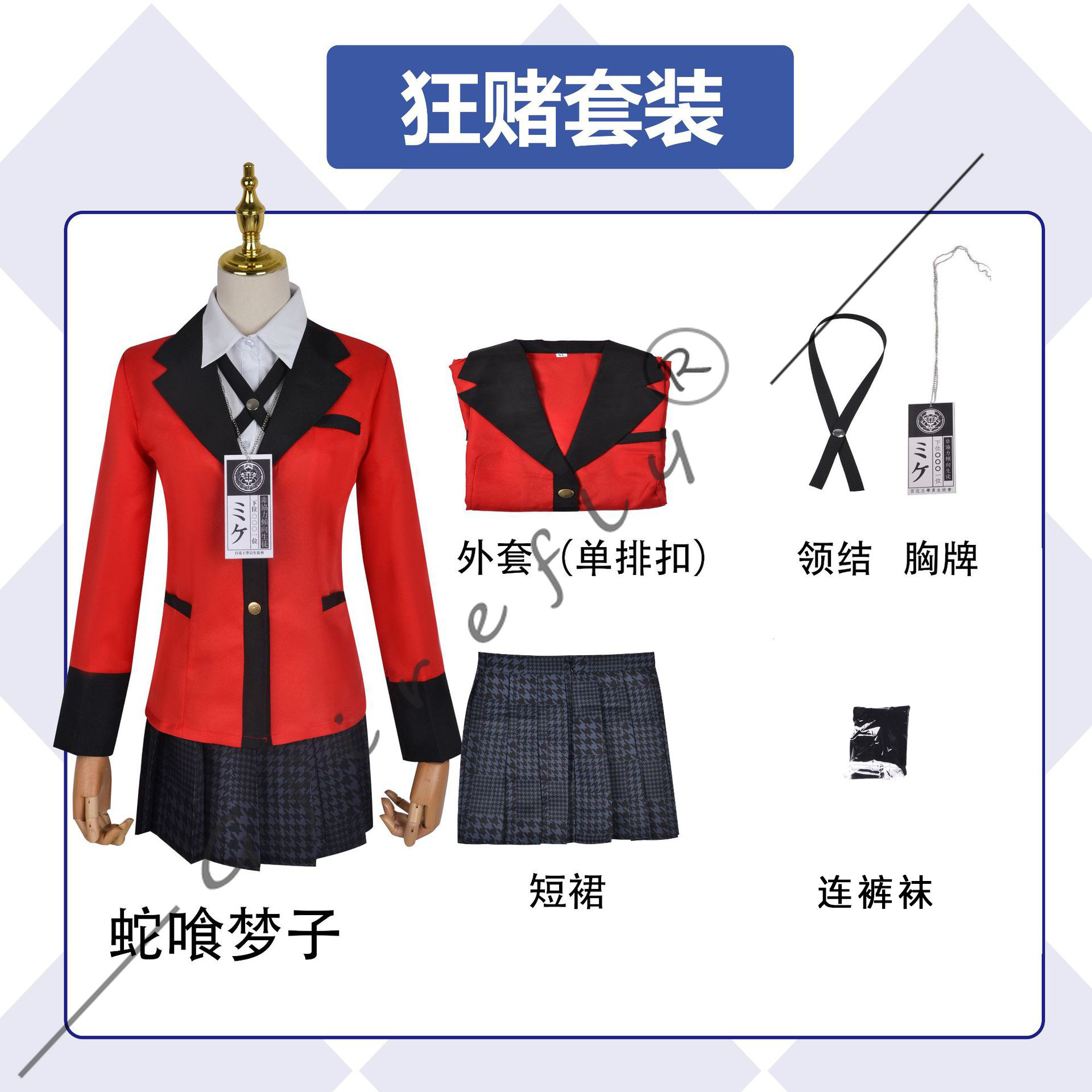 Kakegurui Cosplay Kostuum Jyab - Anime Cosplay Kakegurui recensie en prijs