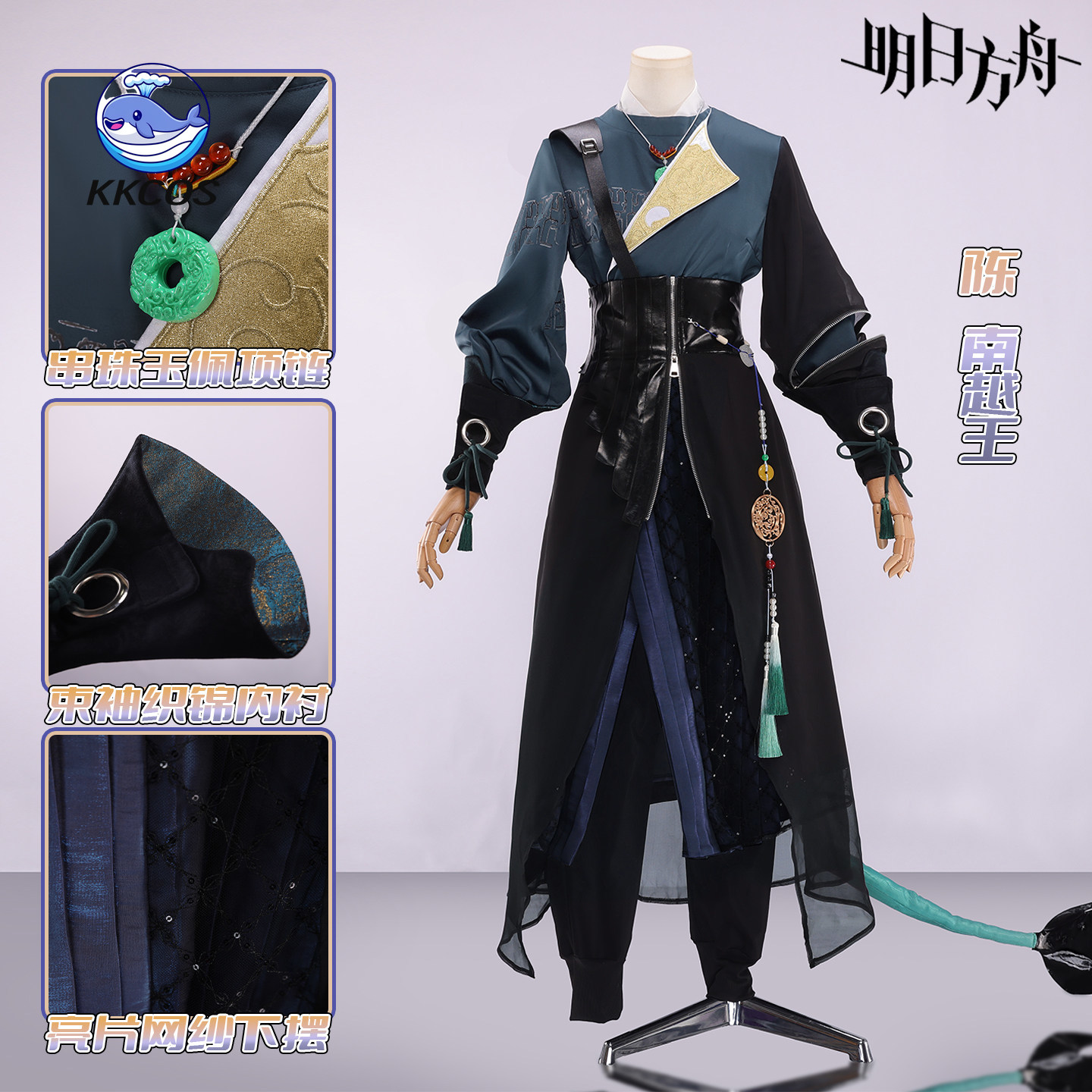 KKCos Arknights Ch'en ‌   Echo - Anime Cosplay Dress For Men recensie en prijs