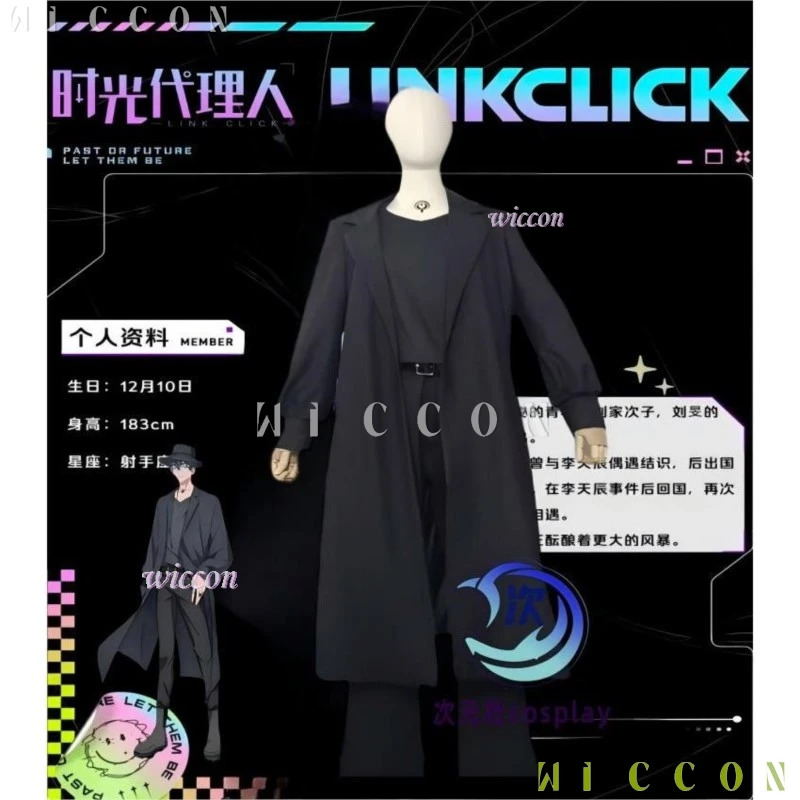 Anime Link Click S2 Liu Xiao X - Anime Cosplay Link recensie en prijs