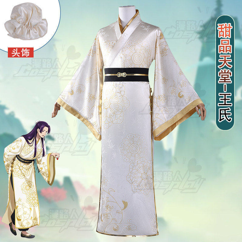 The Apothecary Diaries Collabo - Anime Cosplay Dress For Men recensie en prijs