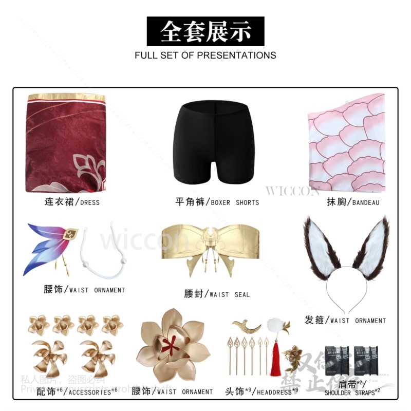 Game Honkai Star Rail Tingyun  - Anime Cosplay Japanese recensie en prijs