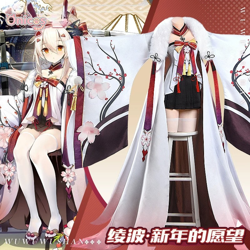 Azur Lane IJN Ayanami ‌   Cosp - Anime Cosplay Japanese recensie en prijs