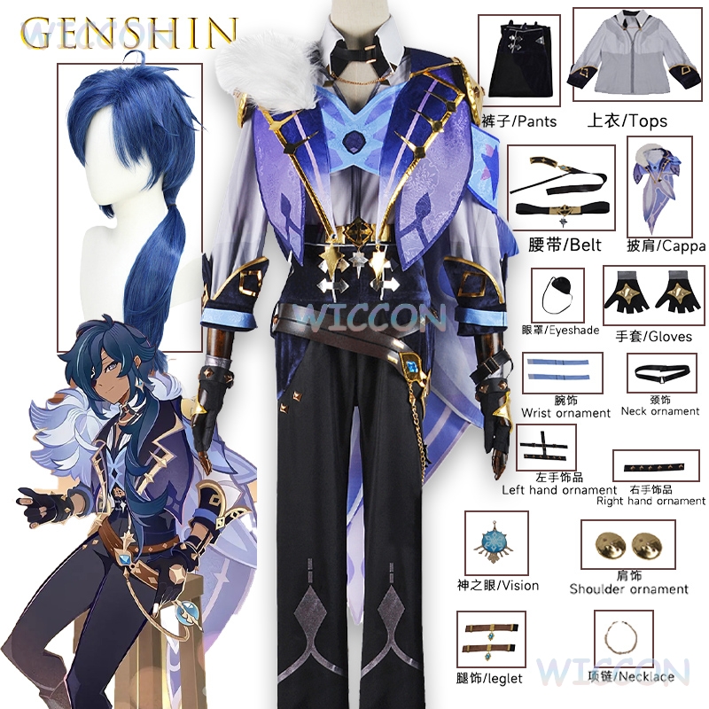 ‌ ‌ ‌ ‌ ‌ ‌ ‌ ‌ ‌ ‌ ‌ ‌ ‌ ‌ ‌  - Anime Cosplay Outfits Male recensie en prijs