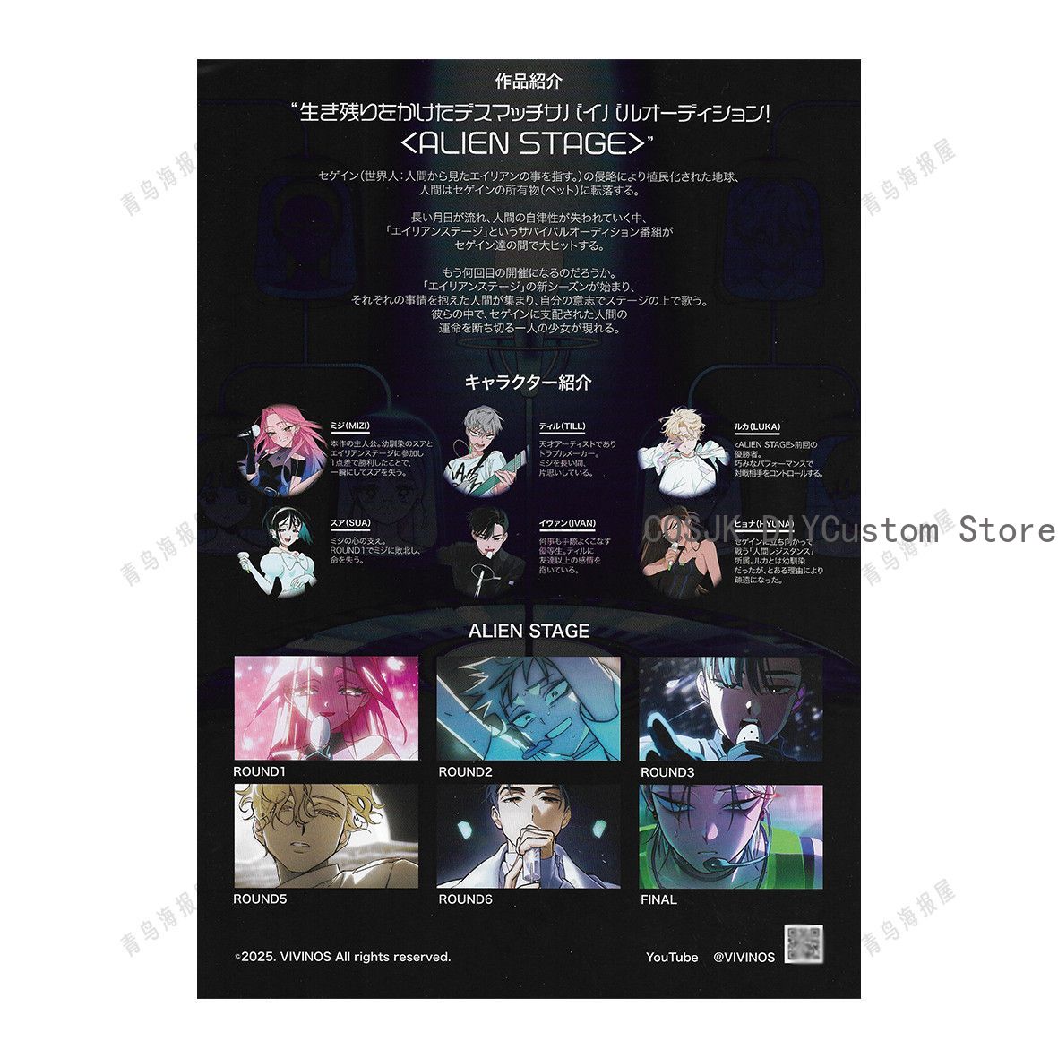 Echte Anime Alien Stage Mizi T - Anime Cosplay Japanese recensie en prijs