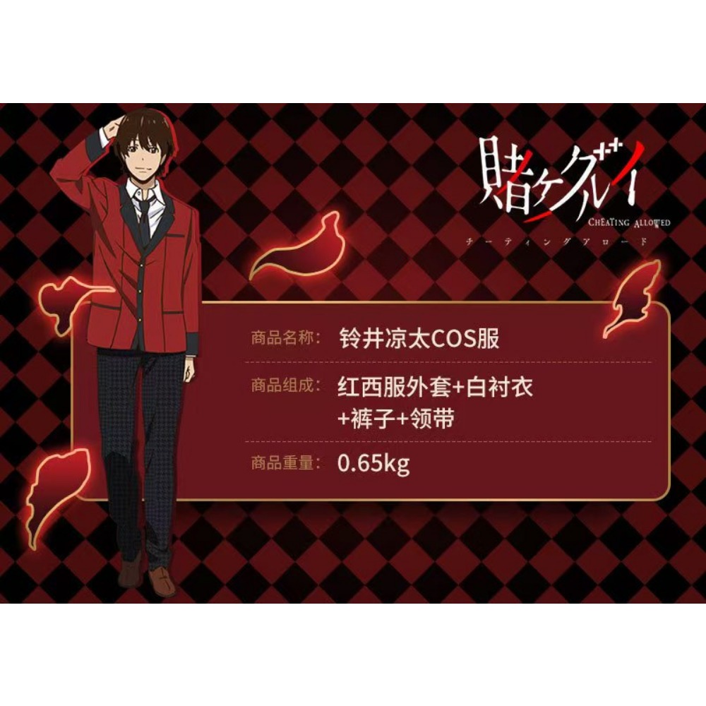 Suzui Ryota Kakegurui Cosplay  - Anime Cosplay Kakegurui recensie en prijs